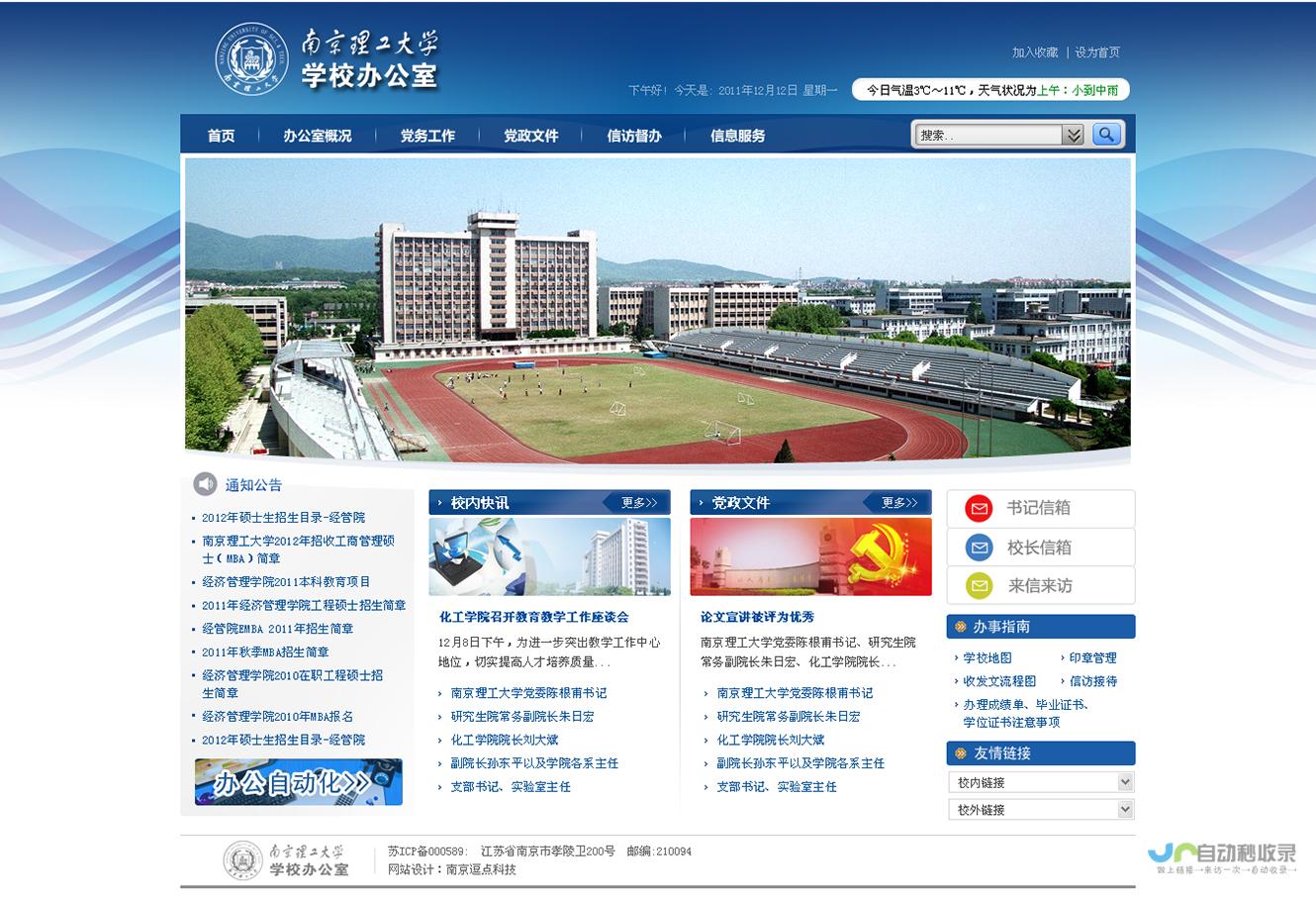 南京网站建设：打造您的专属网络名片，引领企业数字化转型