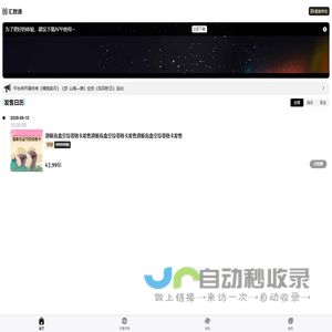 汇数通