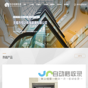 无锡市恒达电梯装潢有限公司_电梯装潢_电梯轿厢_电梯门板