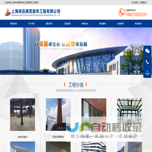 上海室外装饰施工与设计,上海钢结构雨棚,上海铝板铝塑板幕墙,上海玮岳建筑装饰工程有限公司【官网】