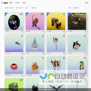 模剪云 - 专业的3D模型展示与编辑平台 | AI建模解决方案