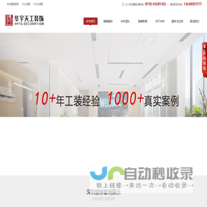 深圳装修公司_厂房装修_办公室装修设计-【华宇天工装饰】