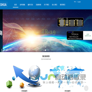 深圳市天任顺华科技有限公司-人工智能产品维修_蚂蚁矿机维修_通讯产品技术服务