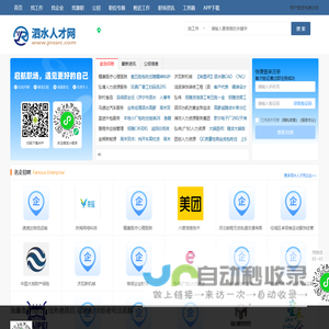 泗水人才网_泗水最新招聘信息_泗水县找工作信息