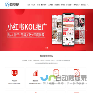 一站式整合营销_品牌网络口碑营销_全网营销推广-杭州哇鸥网络科技有限公司