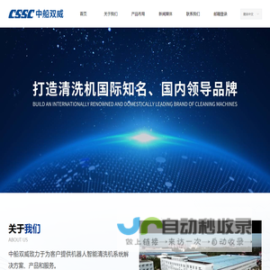 中船重工双威智能装备有限公司-首页