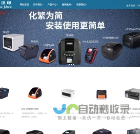 陕西汉印信息科技有限公司