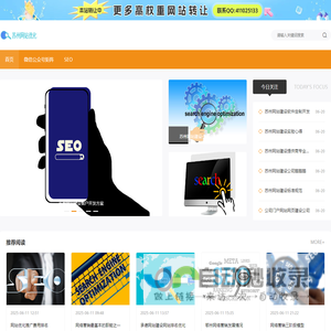 苏州SEO优化_苏州网站优化_百度关键词排名_苏州网站优化公司