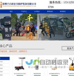 防暴盾牌,防暴器材,防爆毯,防身用品,安检设备_深圳千百盾