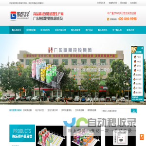 货架推进器|电子标价签|亚克力展示架|货架自重滑轨|饮料推进器|推烟器-购乐得