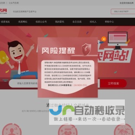 路米科技