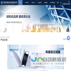 苏州散热风扇厂家-离心风机型号-轴流风机价格-苏州泽诺动力科技有限公司