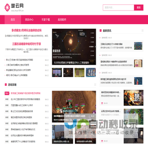 楚云网_最新手机软件下载中心_提供海量应用游戏下载_安全、快捷、无广告