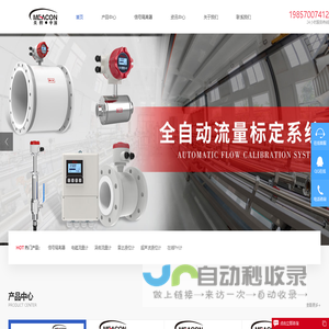美控-杭州美控自动化技术有限公司