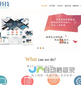 唐山网站建设公司_唐山网络推广_唐山网站定制-唐山博行科技有限公司