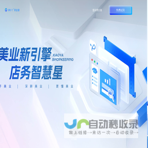 美容院管理系统|美容院店务系统-律小丫美业通