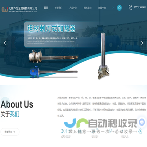 有色金属设备厂家-钽材换热器-锆材换热器-无锡齐为金属科技有限公司