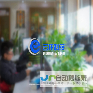 首页 - 广州云龙信息科技发展有限公司