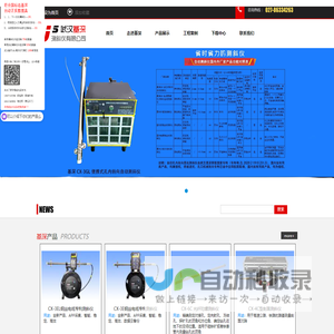 武汉基深测斜仪有限公司