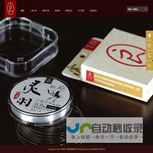 深圳市一良致钓有限公司.