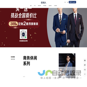 衣邦人官网