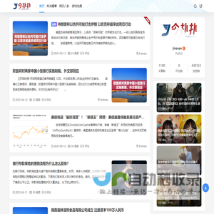 今扑扑 - 把握今天，生命在于扑腾