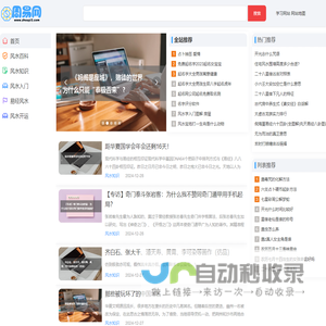 周易网-风水学周易占卜知识百科大全