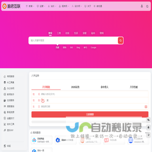脑君互联 | 互联网人的资源工具库
