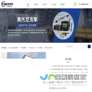 广东川治控制技术有限公司