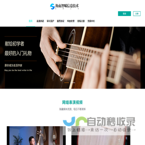 海南智晞信息技术有限公司