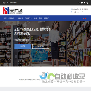 超市货架，钢木货架，便利店货架，超市木制品，蔬果架，红酒柜，促销台，散货柜，摩登架，米粮桶，面包架，酱菜台