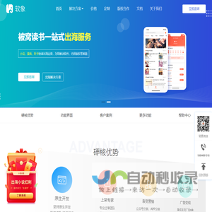 小说APP开发-听书系统源码-漫画听书APP平台-分销系统平台搭建-万象云智