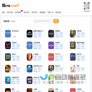 5173网络游戏服务网