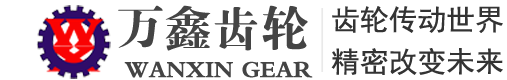 非标齿轮箱定制_增速齿轮箱_非标减速机制造_山东万鑫齿轮有限公司