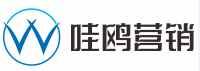 一站式整合营销_品牌网络口碑营销_全网营销推广-杭州哇鸥网络科技有限公司