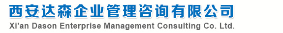 西安达森拓展训练有限公司专业西安拓展公司|西安拓展训练|西安拓展基地|西安真人cs